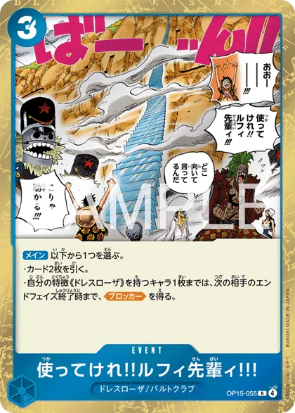 Go Ahead and Use 'Em, Mr. Luffy!!!