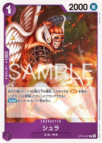 Shura
