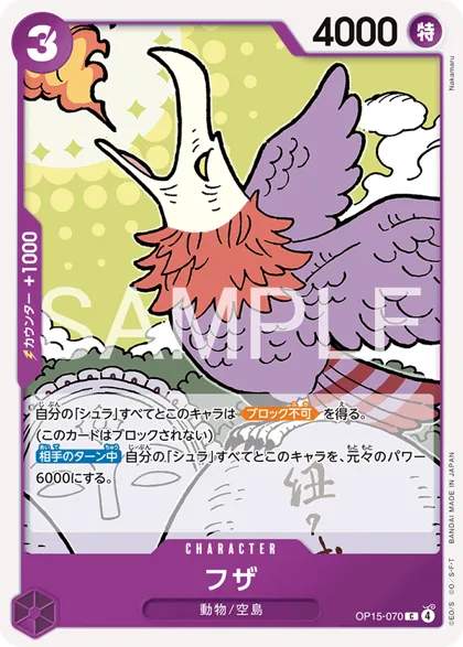 Fuza