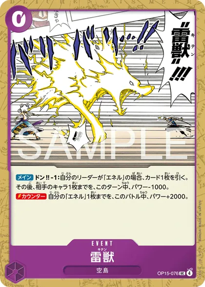 Lightning Beast Kiten