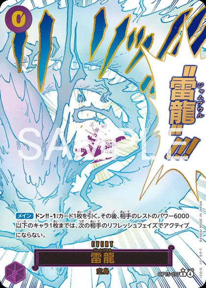 Lightning Dragon