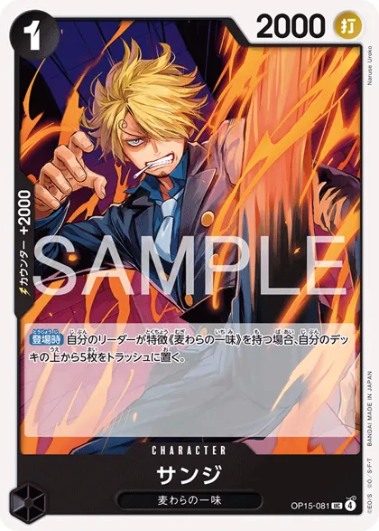 Sanji