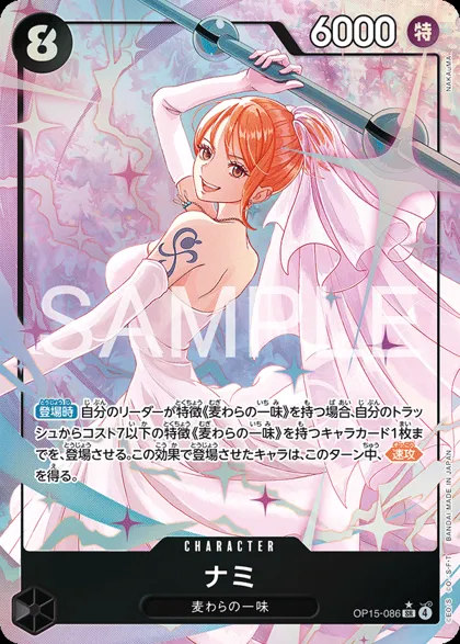 Nami