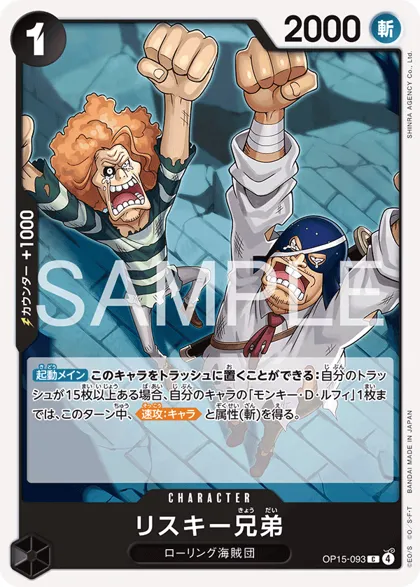 The Risky Brothers