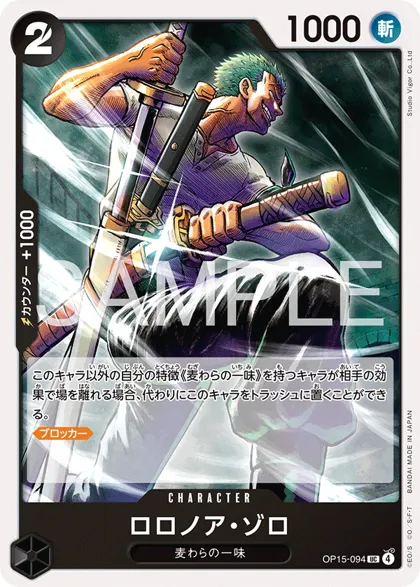 Roronoa Zoro