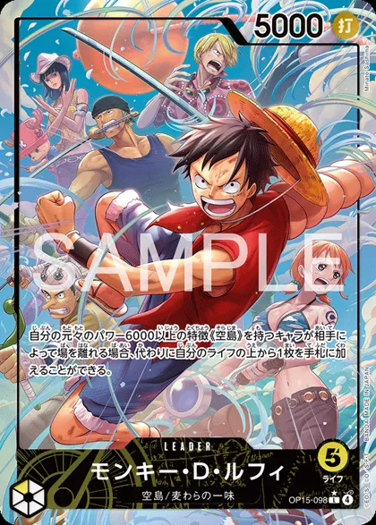 Monkey.D.Luffy