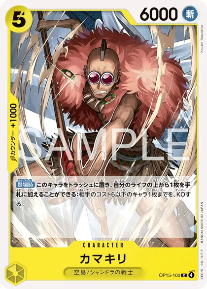 Kamakiri