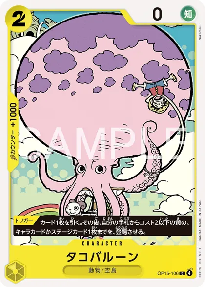 Octoballoon