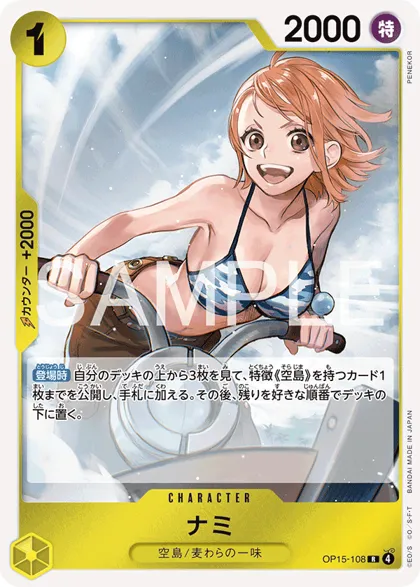 Nami