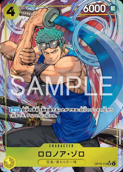 Roronoa Zoro