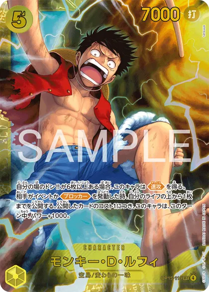 Monkey.D.Luffy