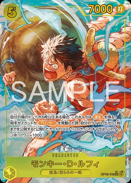 Monkey.D.Luffy