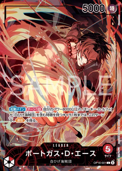 Portgas.D.Ace