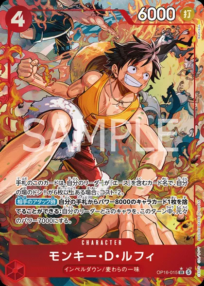 Monkey.D.Luffy