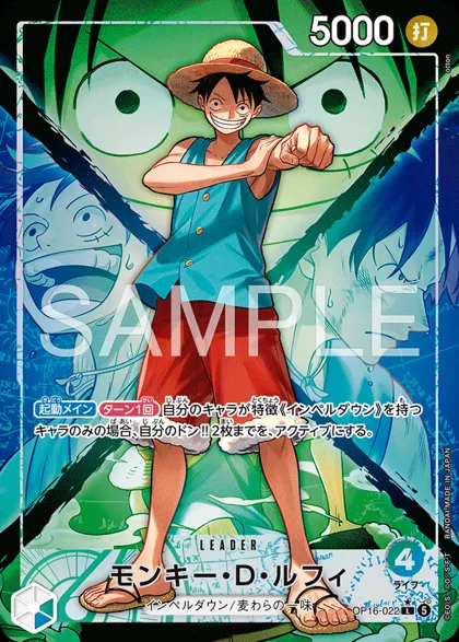 Monkey.D.Luffy