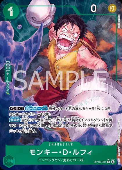 Monkey.D.Luffy