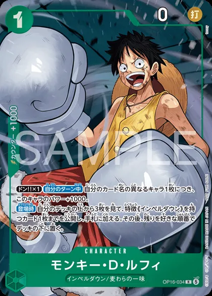 Monkey.D.Luffy