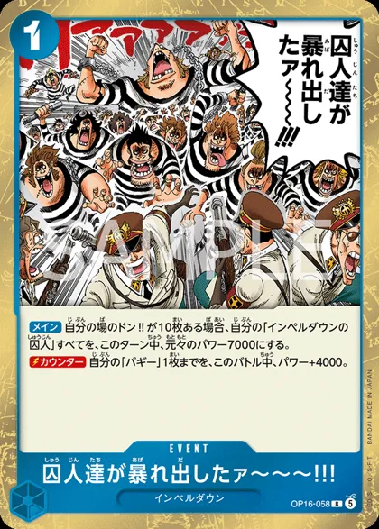 The Prisoners Are Rioting!!