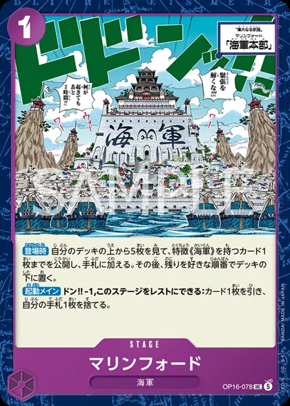 Marineford