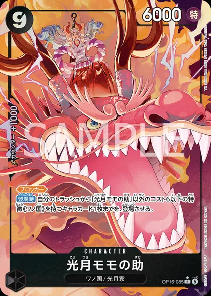 Kouzuki Momonosuke