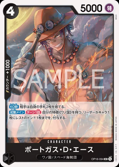 Portgas.D.Ace