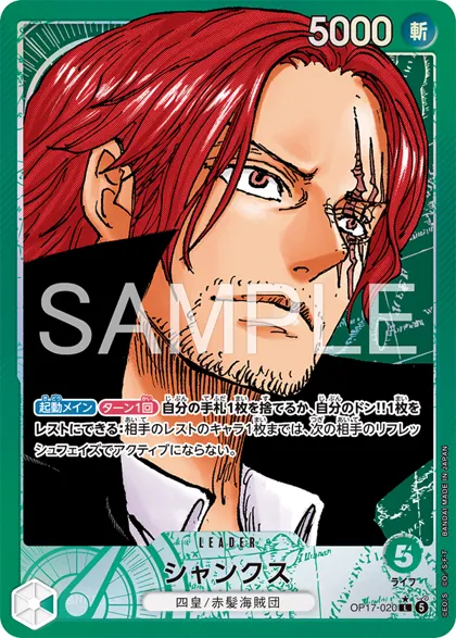 Shanks