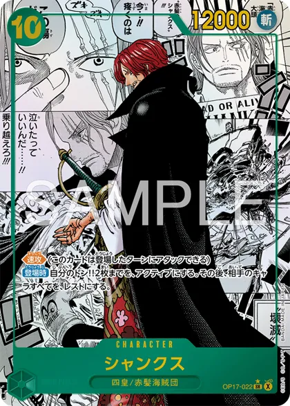 Shanks