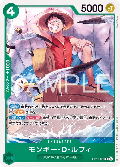 Monkey.D.Luffy