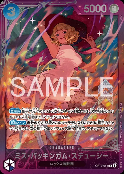 Miss Buckingham Stussy