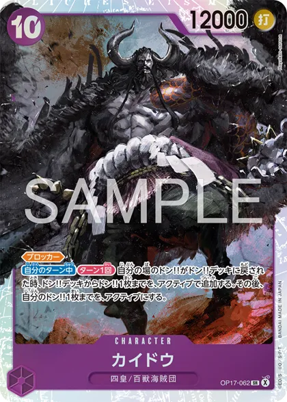 Kaido