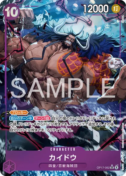 Kaido