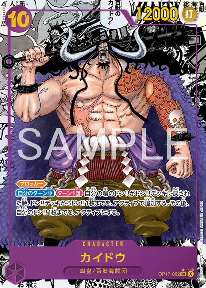 Kaido