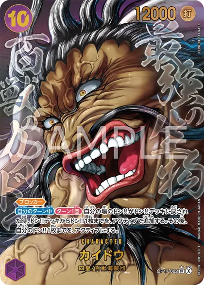 Kaido