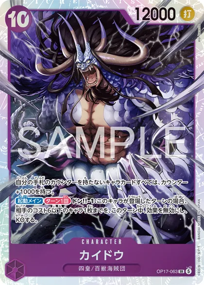 Kaido
