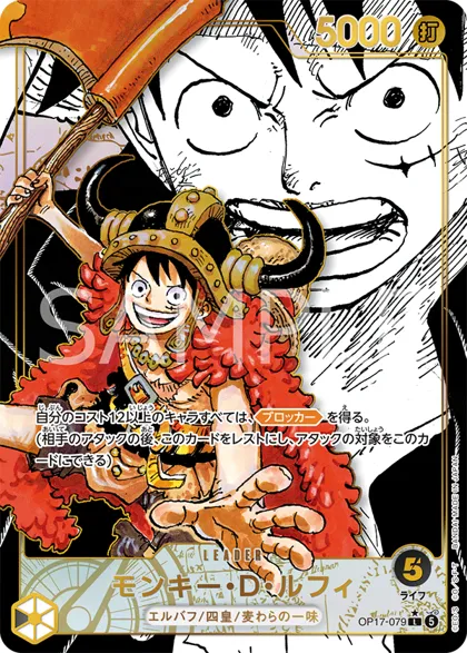 Monkey.D.Luffy