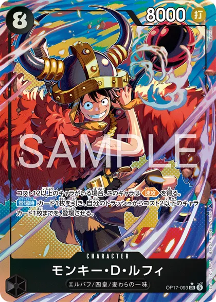 Monkey.D.Luffy
