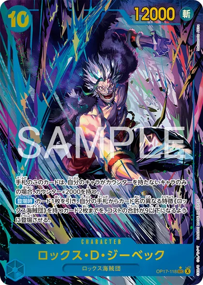 Rocks.D.Xebec