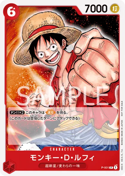 Monkey.D.Luffy