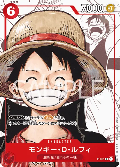 Monkey.D.Luffy