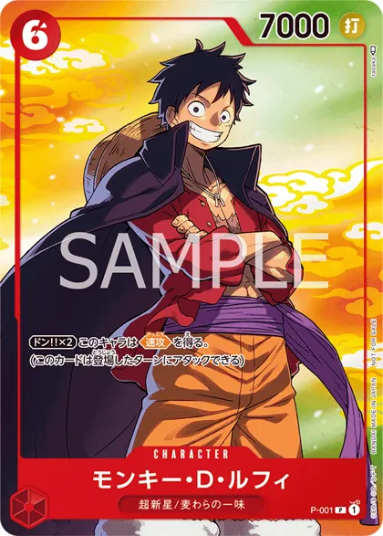 Monkey.D.Luffy