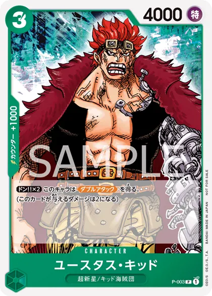 Eustass""Captain""Kid
