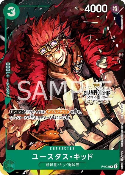 Eustass""Captain""Kid