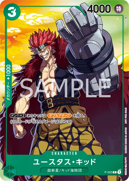 Eustass""Captain""Kid