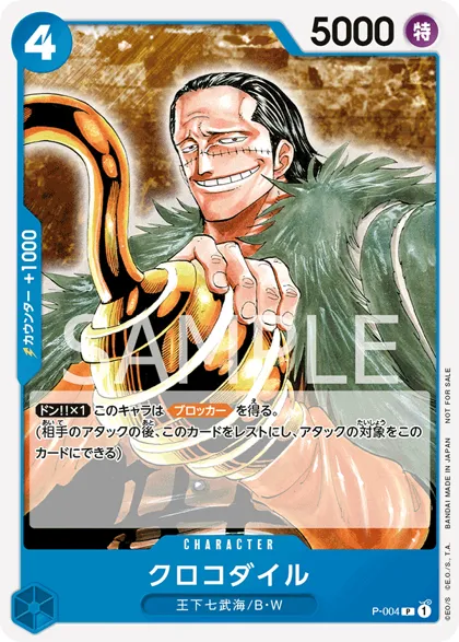 Crocodile