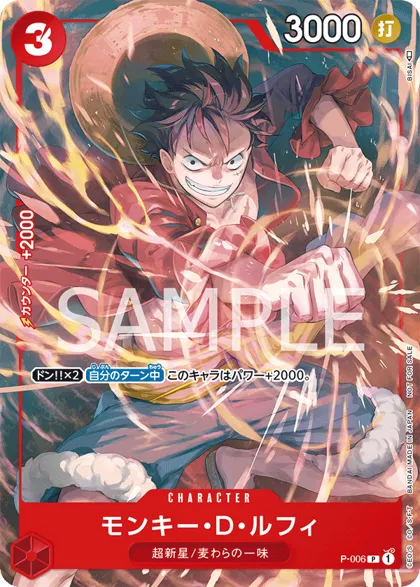 Monkey.D.Luffy