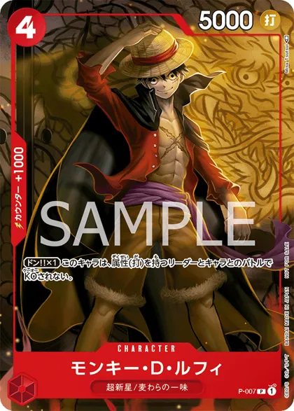 Monkey.D.Luffy