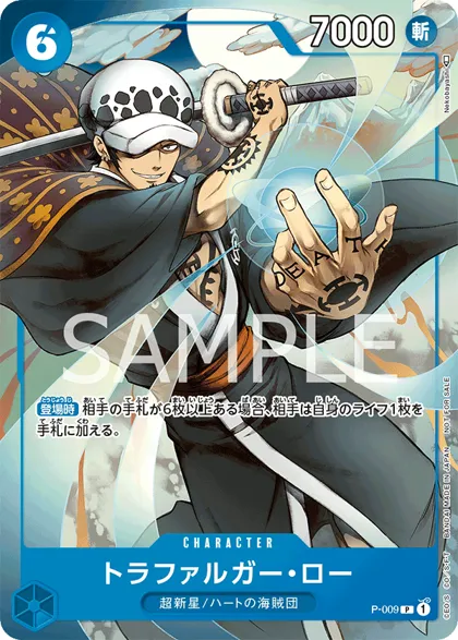 Trafalgar Law