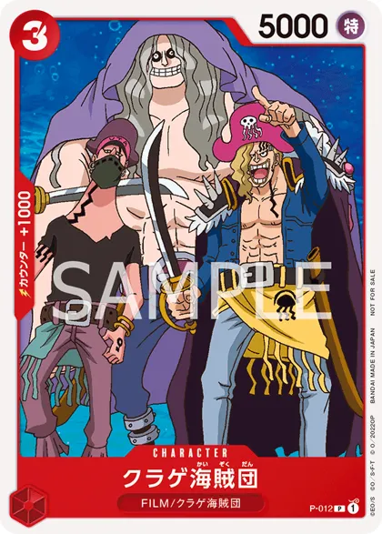 Jellyfish Pirates