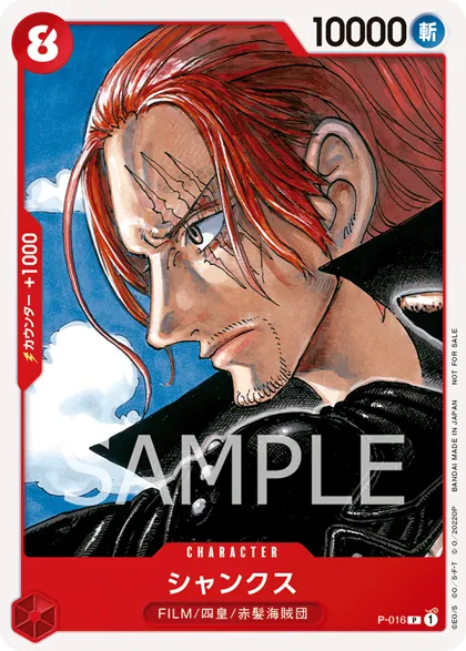 Shanks