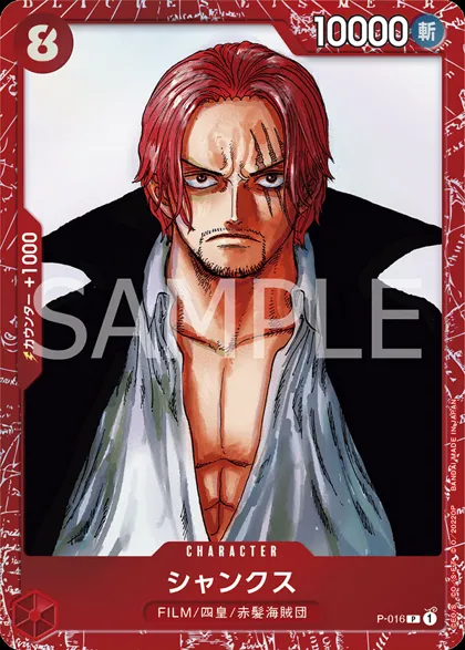 Shanks
